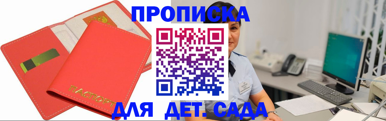 временная регистрация для всех в Каргополе
