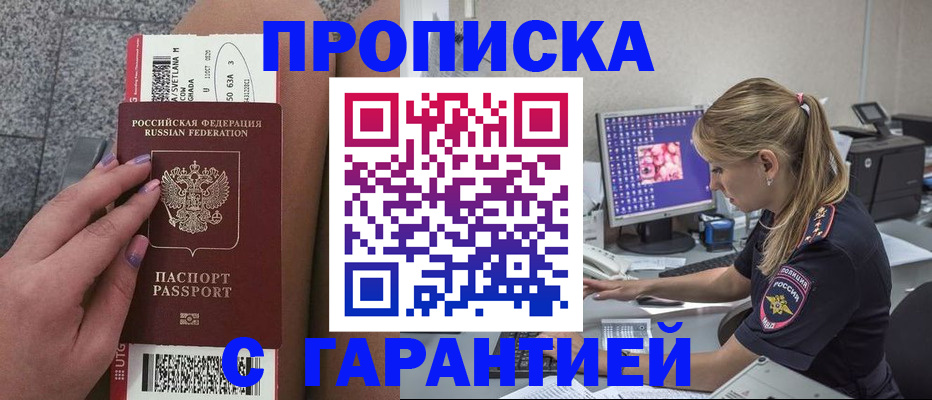 временная регистрация для школы в Каргополе