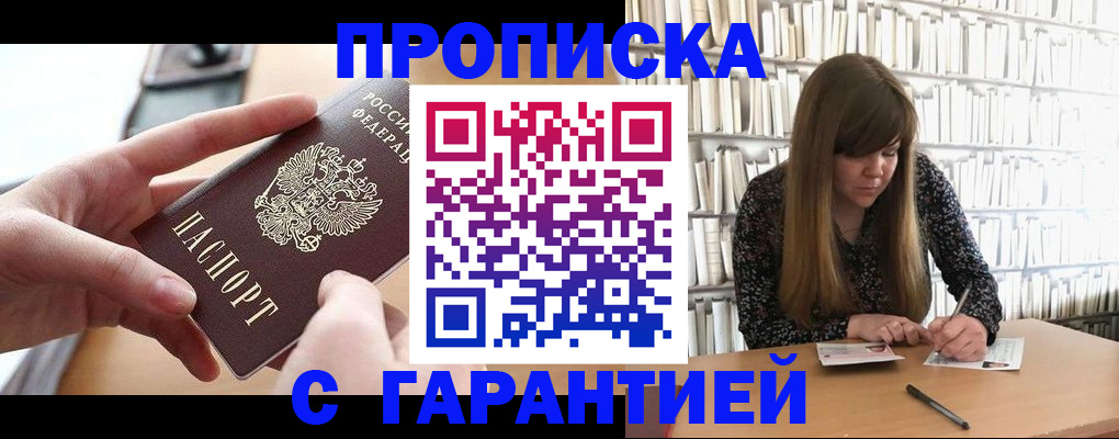 купить прописку в Каргополе
