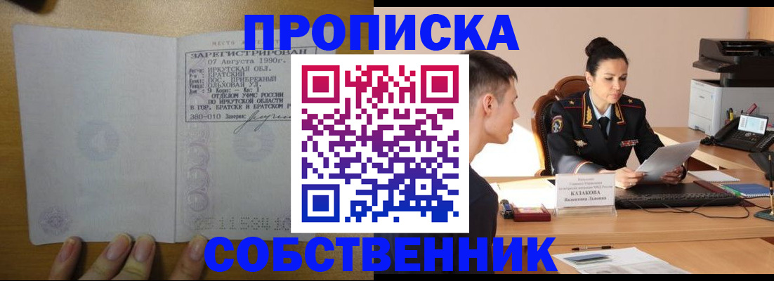 прописка штамп в Каргополе