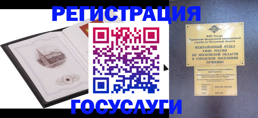 временная регистрация для школы в Каргополе