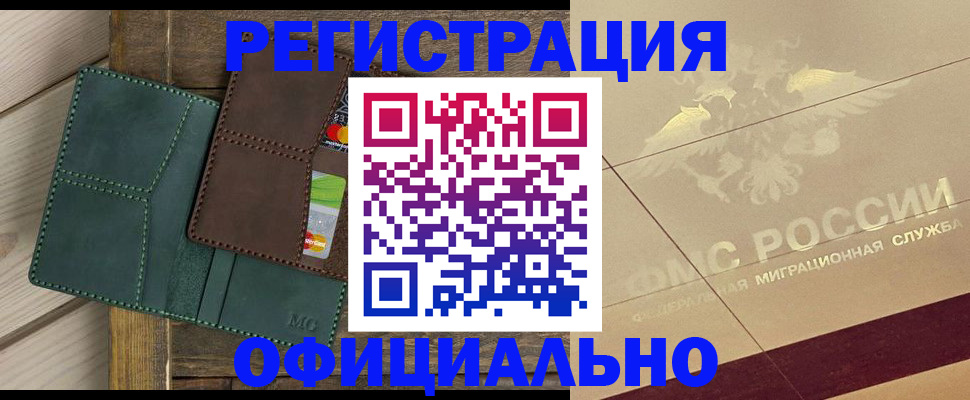 временная регистрация госуслуги в Каргополе