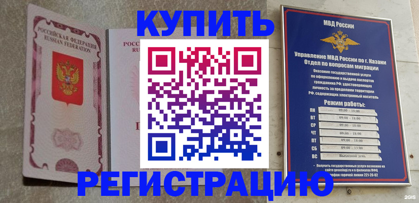 прописка ребенка в Каргополе