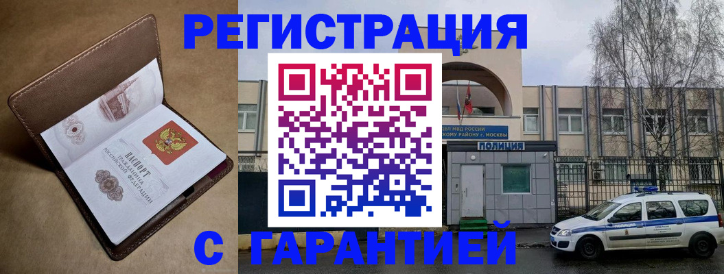 временная регистрация в Каргополе