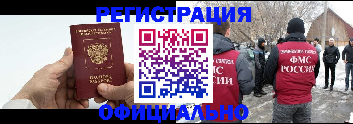 временная регистрация в квартире в Каргополе